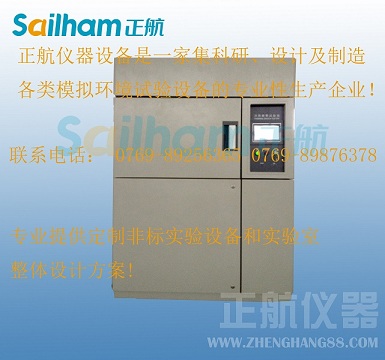 溫濕度試驗(yàn)箱不能長時(shí)間工作原因分析