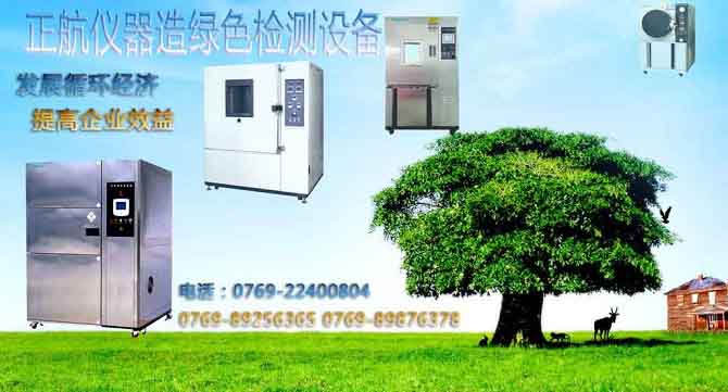 低溫沖擊試驗機溫度設置