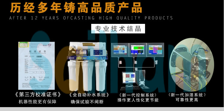 恒溫恒濕試驗(yàn)箱產(chǎn)品結(jié)晶展示