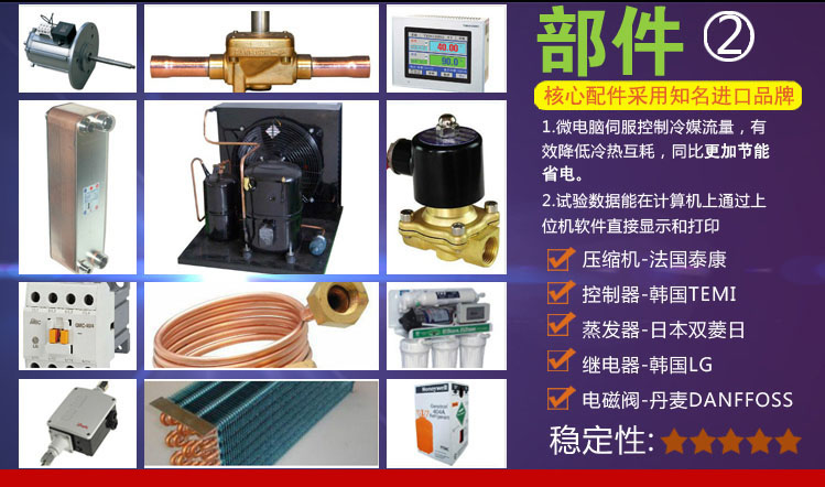 恒溫恒濕試驗(yàn)箱部件對(duì)比