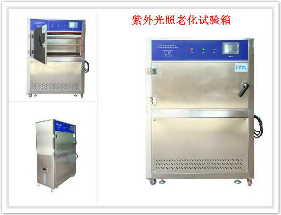 紫外光照老化試驗箱細(xì)節(jié)展示圖